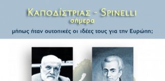Declaration of the “Capodistrias-Spinelli-Europe”-Initiative