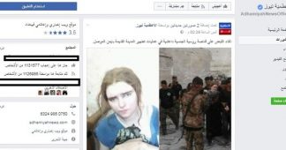 Russian Snipers At A Mosul Disco: In Iraq, Dangerous Online Misinformation Convicts The Innocent