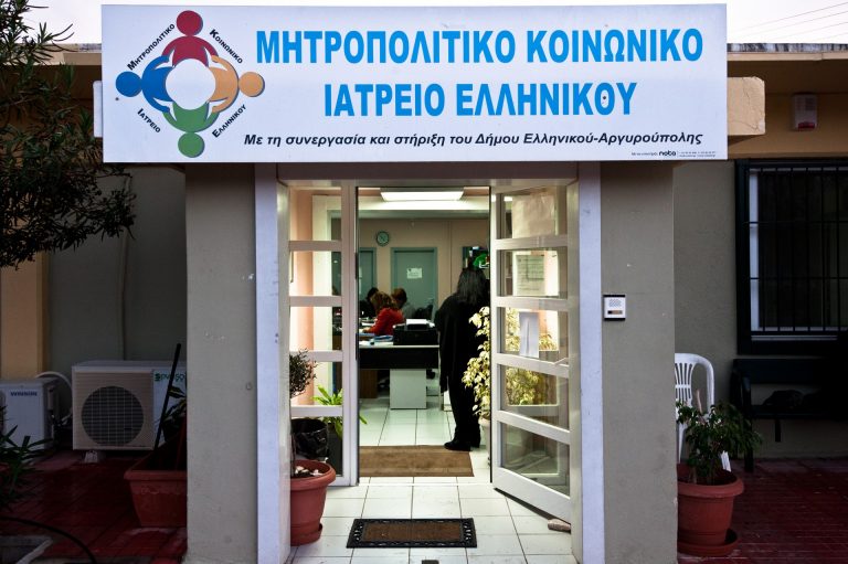 URGENT Le dispensaire de Helleniko est menacé d’expulsion !