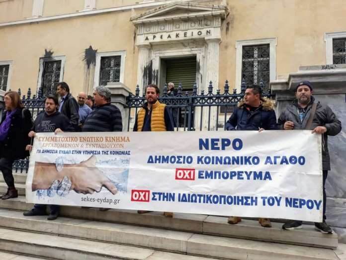 Inclusion of EYDAP and EYATH in the Superfund is unconstitutional according to the 4th Departement of the Council of State