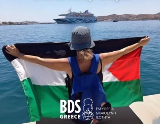 BDS Greece: Tourism is not neutral