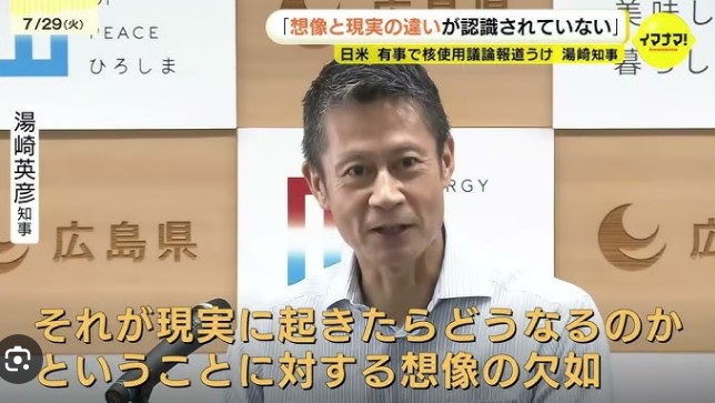 US and Japan Discuss Scenario for US Nuclear Weapons Use