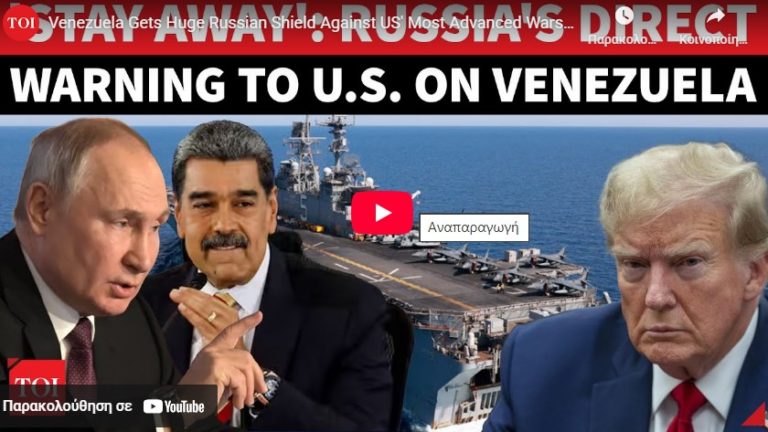 Venezuela Gets Huge Russian Shield Against US’ Most Advanced Warship; Putin Tells Trump, ‘Stay Away’