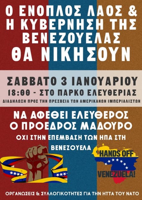 The US kidnapped the president of Venezuela – Demonstration at the US embassy in Athens at 18:00