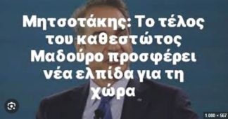 Greek political parties on Maduro’s kidnapping