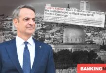 Shock revelation: Israeli involvement propelled ND to 41% in 2023 – How they set up a troll mechanism and the role of Papastavrou