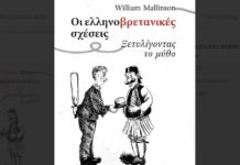 Mackinder’s Obsession, the Poisoning of Geography and Trumpism