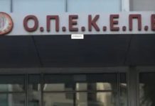 OPEKEPE: Parliament Committee approve lifting of immunity of 11 ND MPs