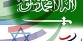 Saudi Arabia and Israel new realignments
