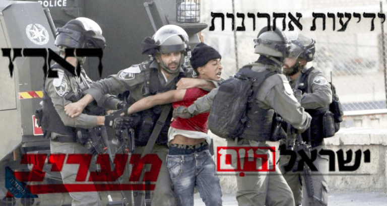 Israeli press discusses clashes – and future government