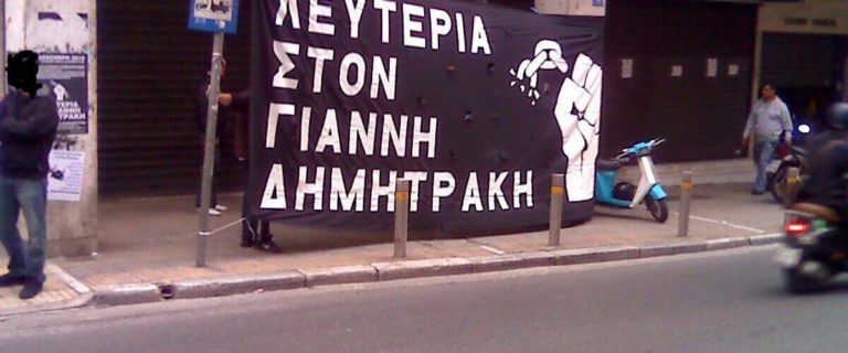 Solidarity fund for the imprisoned anarchist comrade Giannis Dimitrakis