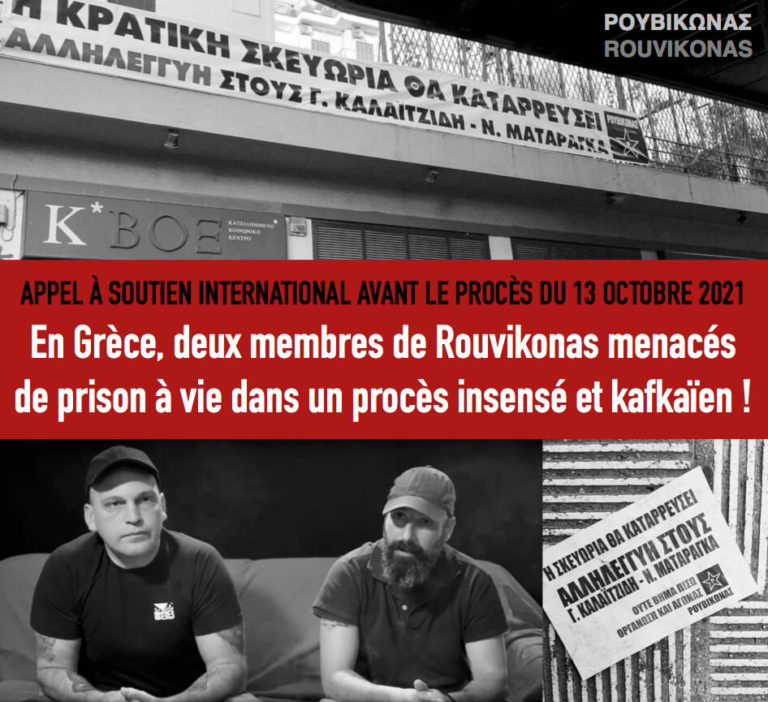 Alerte Grèce : deux membres de Rouvikonas menacés de prison à vie !