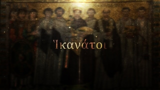 Hikanatoi – Epic Byzantine Music