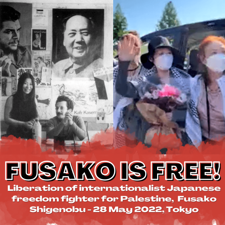Samidoun salutes Japanese revolutionary Fusako Shigenobu upon her liberation