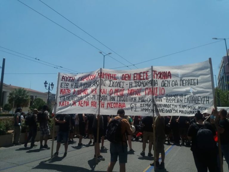 Grèce: soutien aux mobilisations étudiantes !