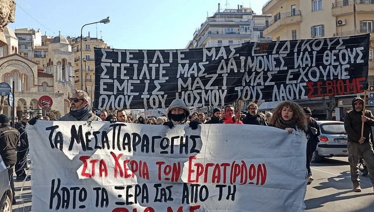 Thessalonique: Manifestation pour BIOME