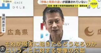 US and Japan Discuss Scenario for US Nuclear Weapons Use