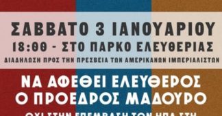 The US kidnapped the president of Venezuela – Demonstration at the US embassy in Athens at 18:00