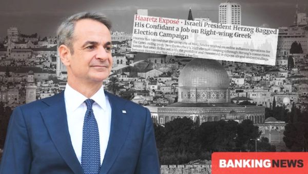 Shock revelation: Israeli involvement propelled ND to 41% in 2023 – How they set up a troll mechanism and the role of Papastavrou