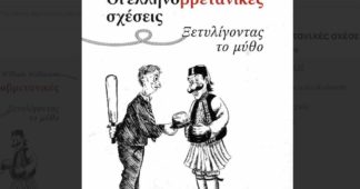 Mackinder’s Obsession, the Poisoning of Geography and Trumpism