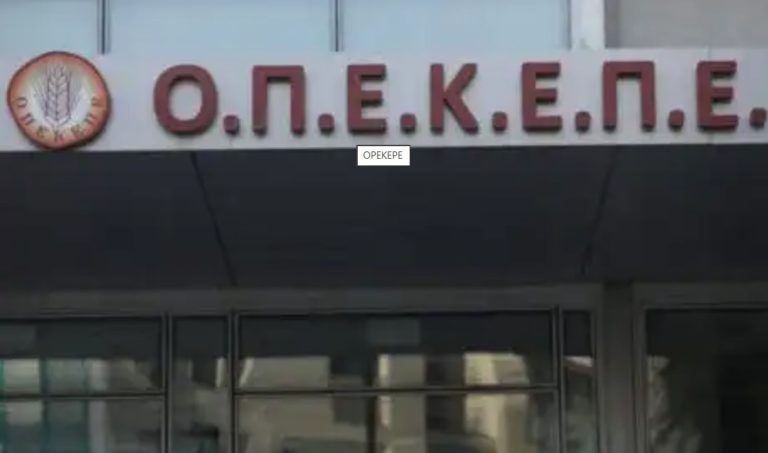 OPEKEPE: Parliament Committee approve lifting of immunity of 11 ND MPs