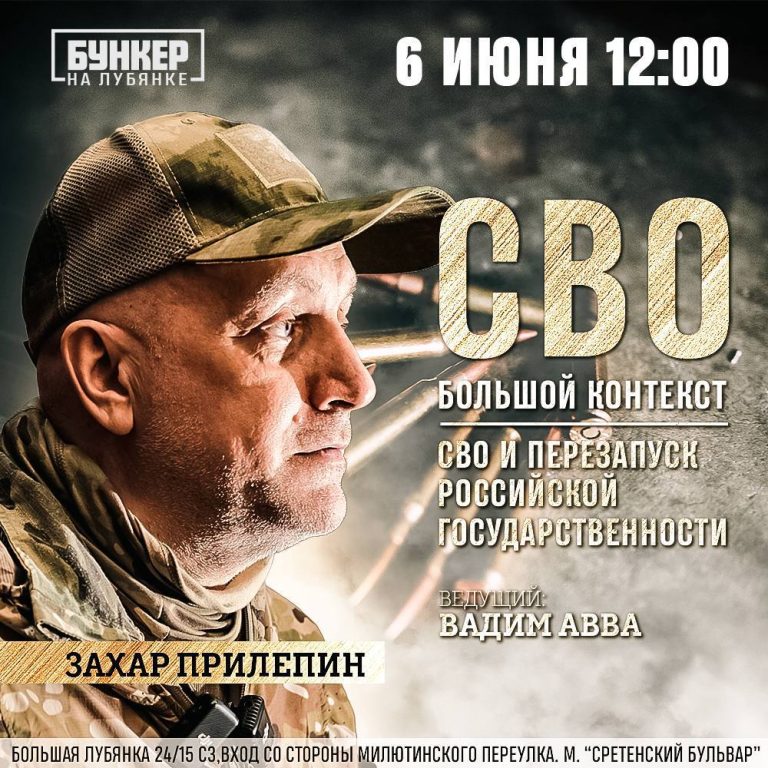 A debate on the political and military situation of Russia