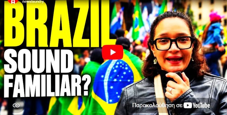 Left vs Right in Brazil: A Different Country, a Familiar Divide – A View from India.